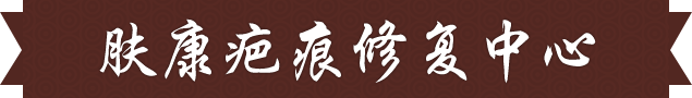 ���ݷ���Ƥ����ҽԺ